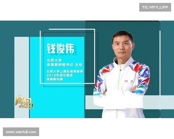 北京大学钱俊伟:腰旗橄榄球助力中国青年迈向国际舞台新篇章 北京大学钱俊伟:腰旗橄榄球助力中国青年迈向国际舞台新篇章